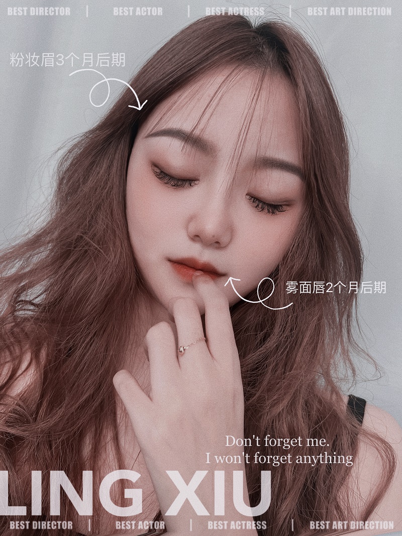 纹绣眉部术前小常识