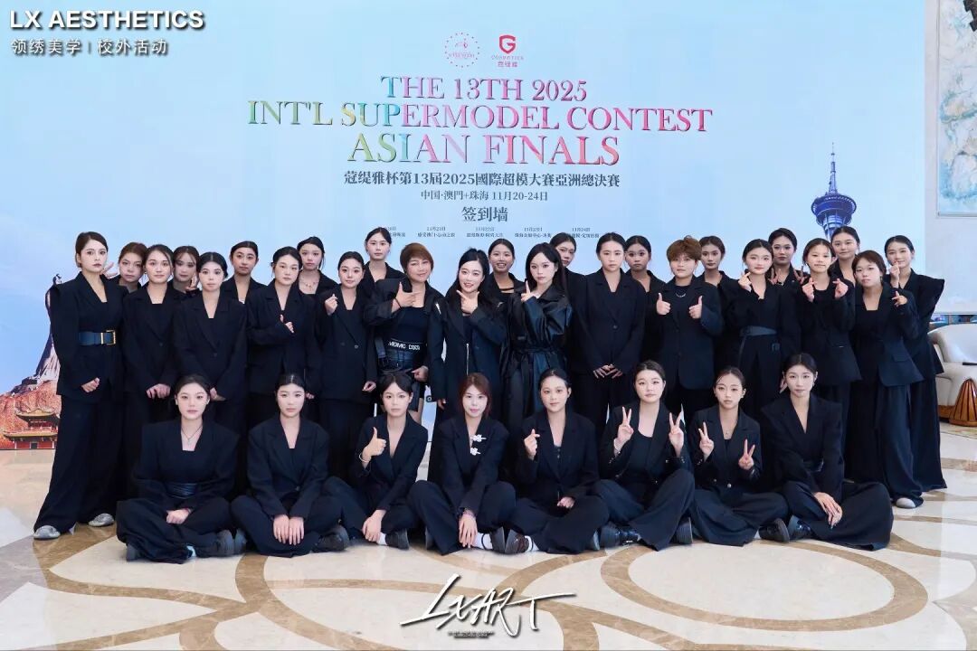 领绣美学实力妆点第13届国际超模大赛总决赛